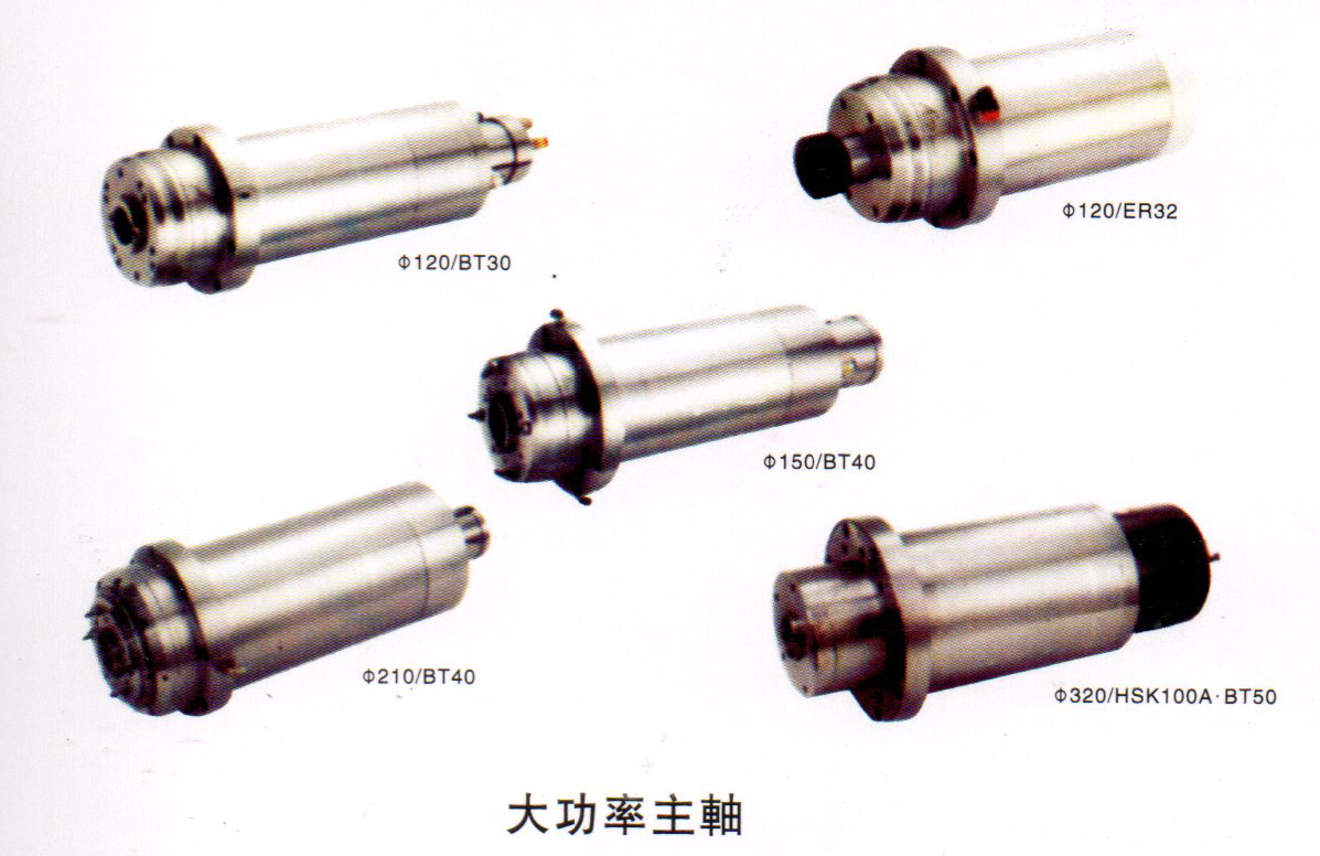 機械主軸